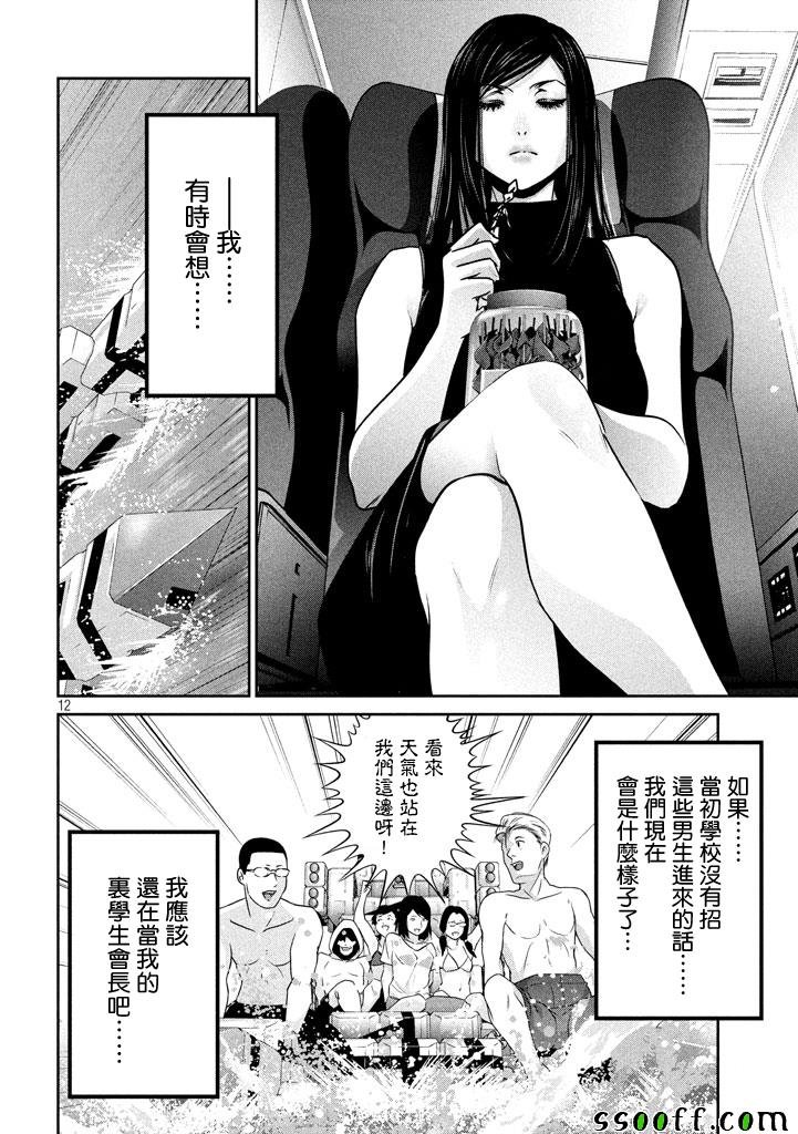 第276话