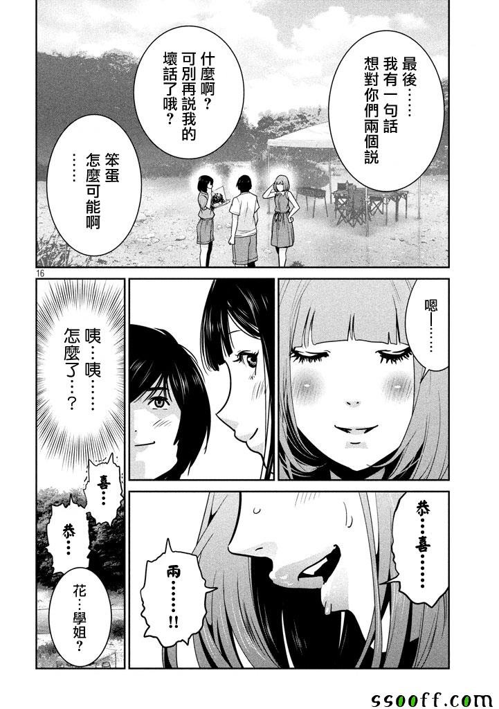 第276话