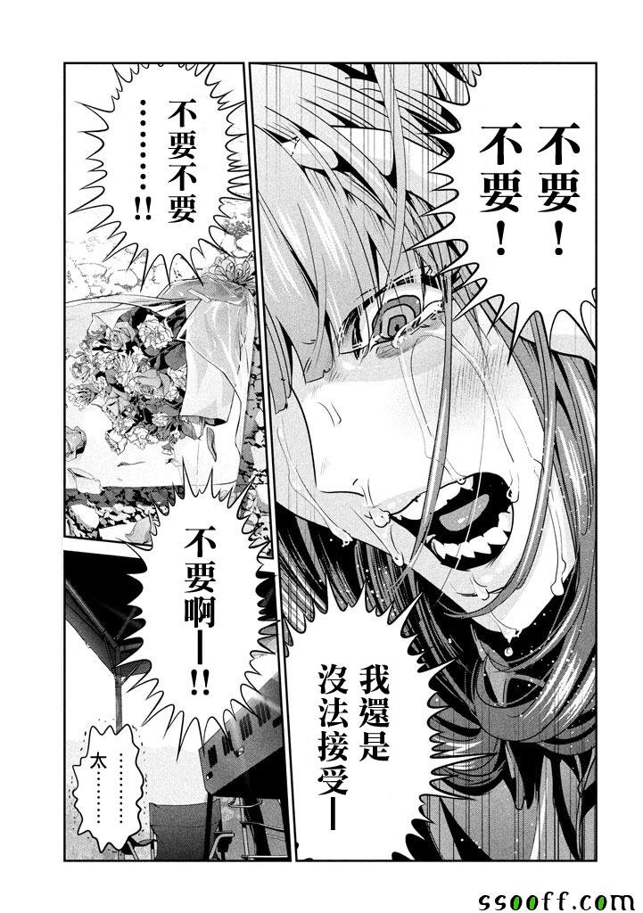 第277话