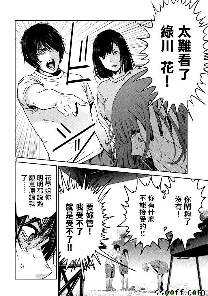 第277话