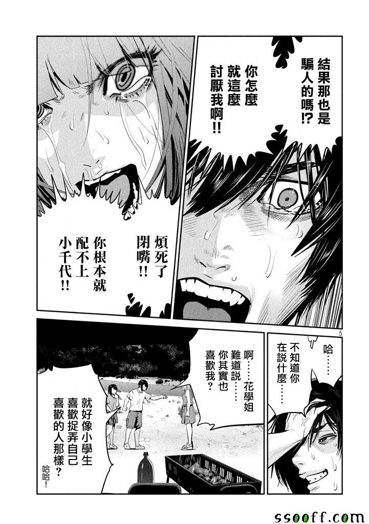 第277话