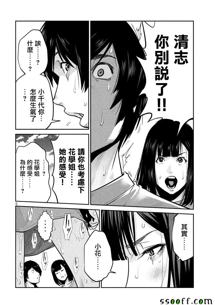 第277话