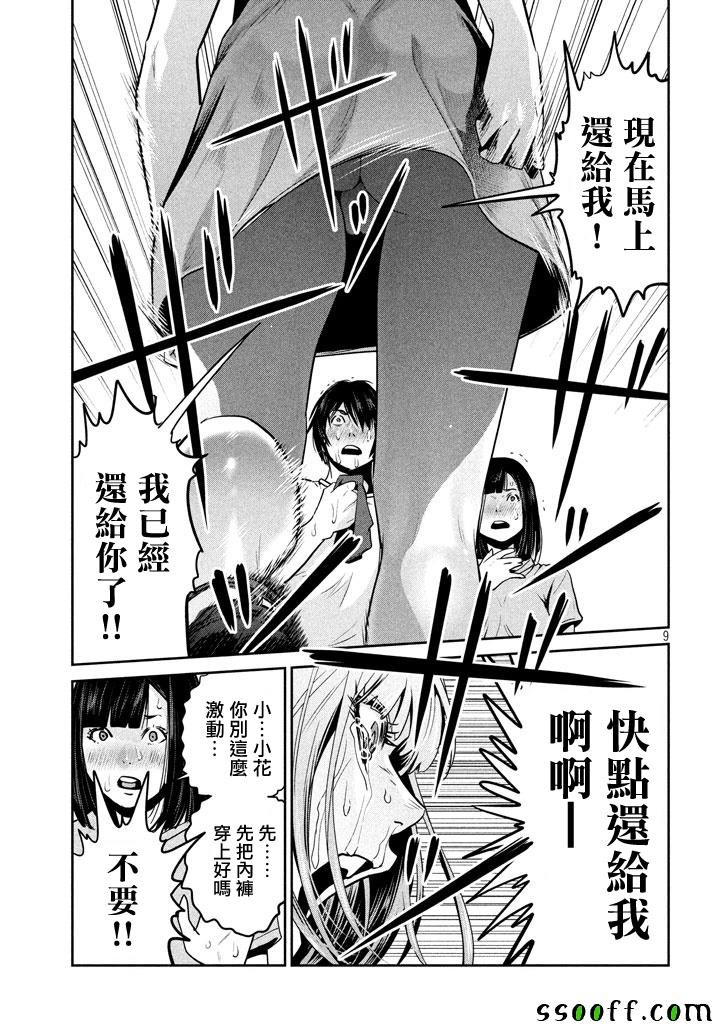第277话