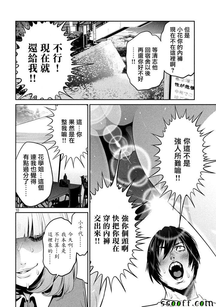 第277话