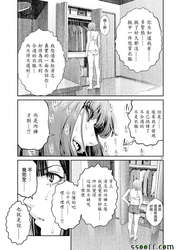 第277话