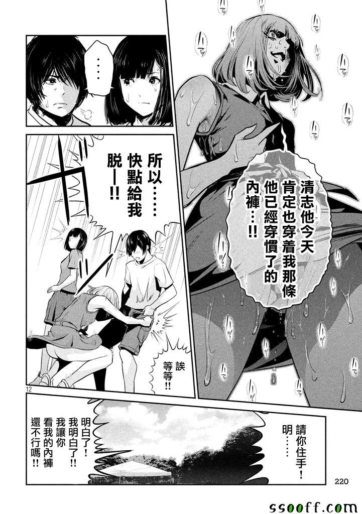 第277话