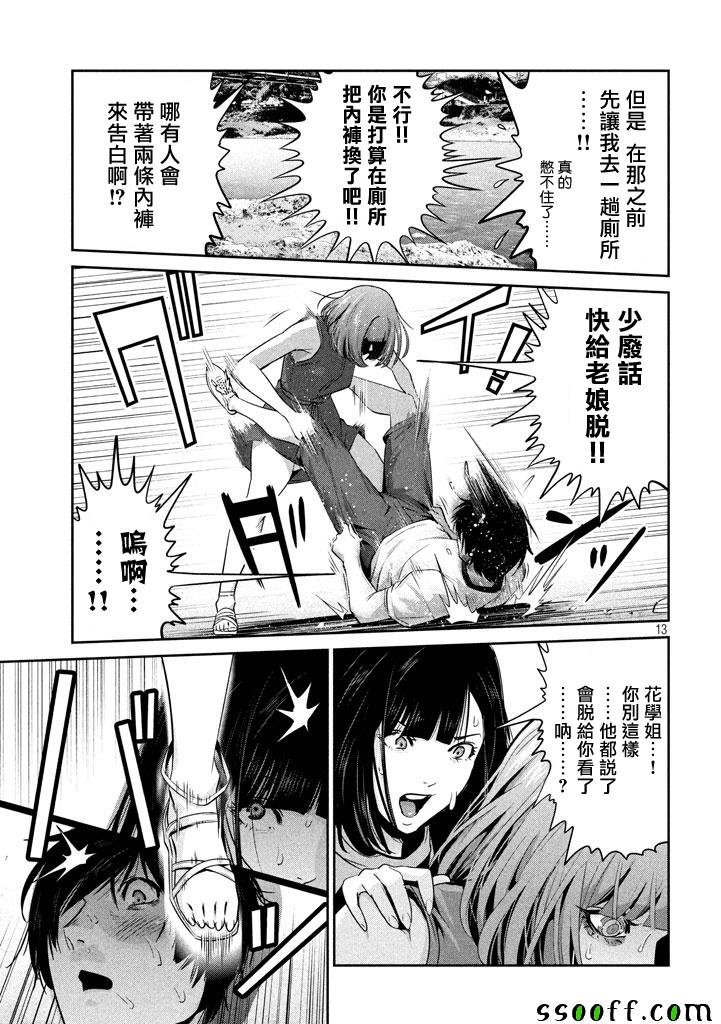 第277话