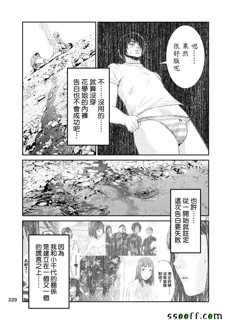第277话