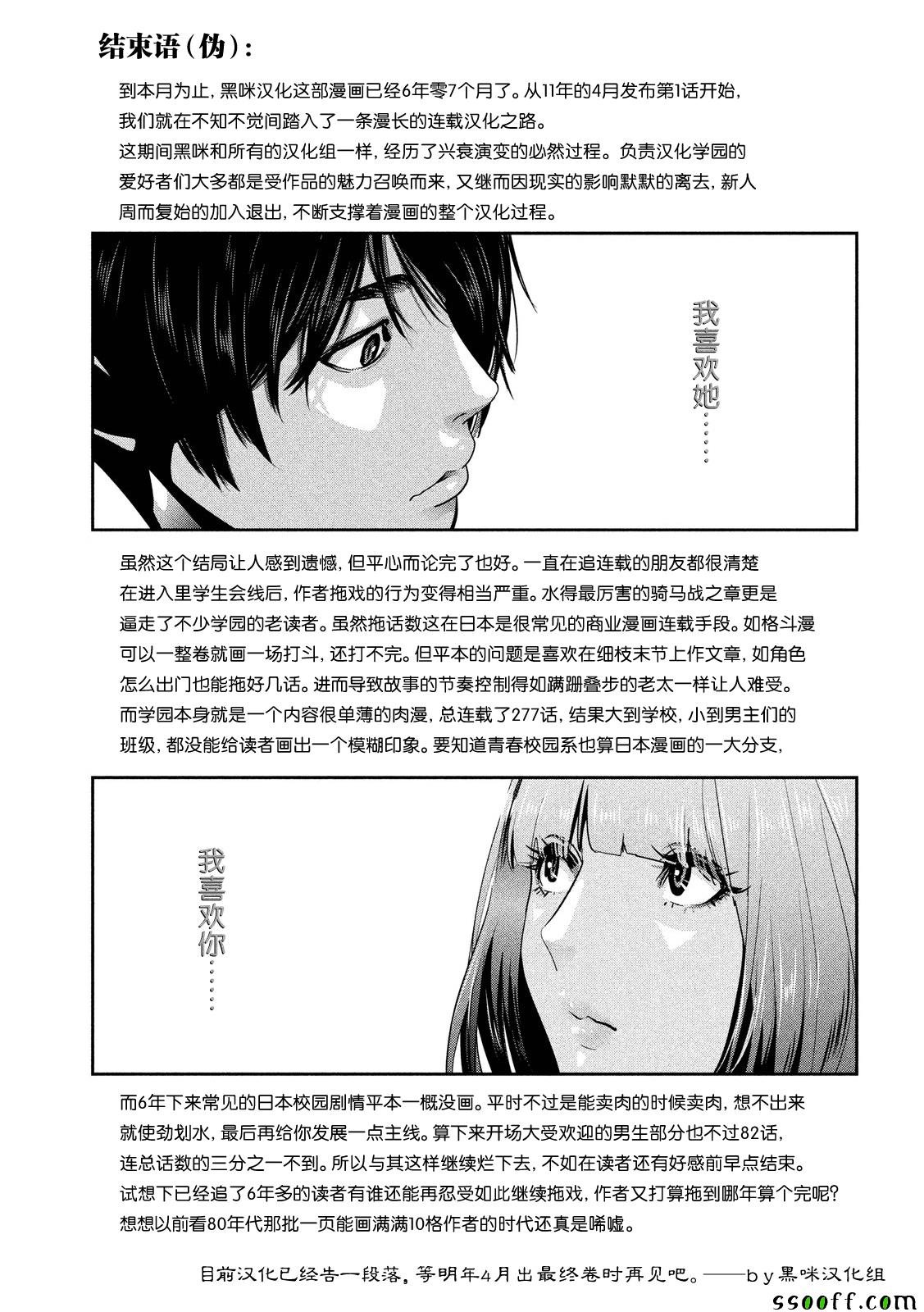 第277话