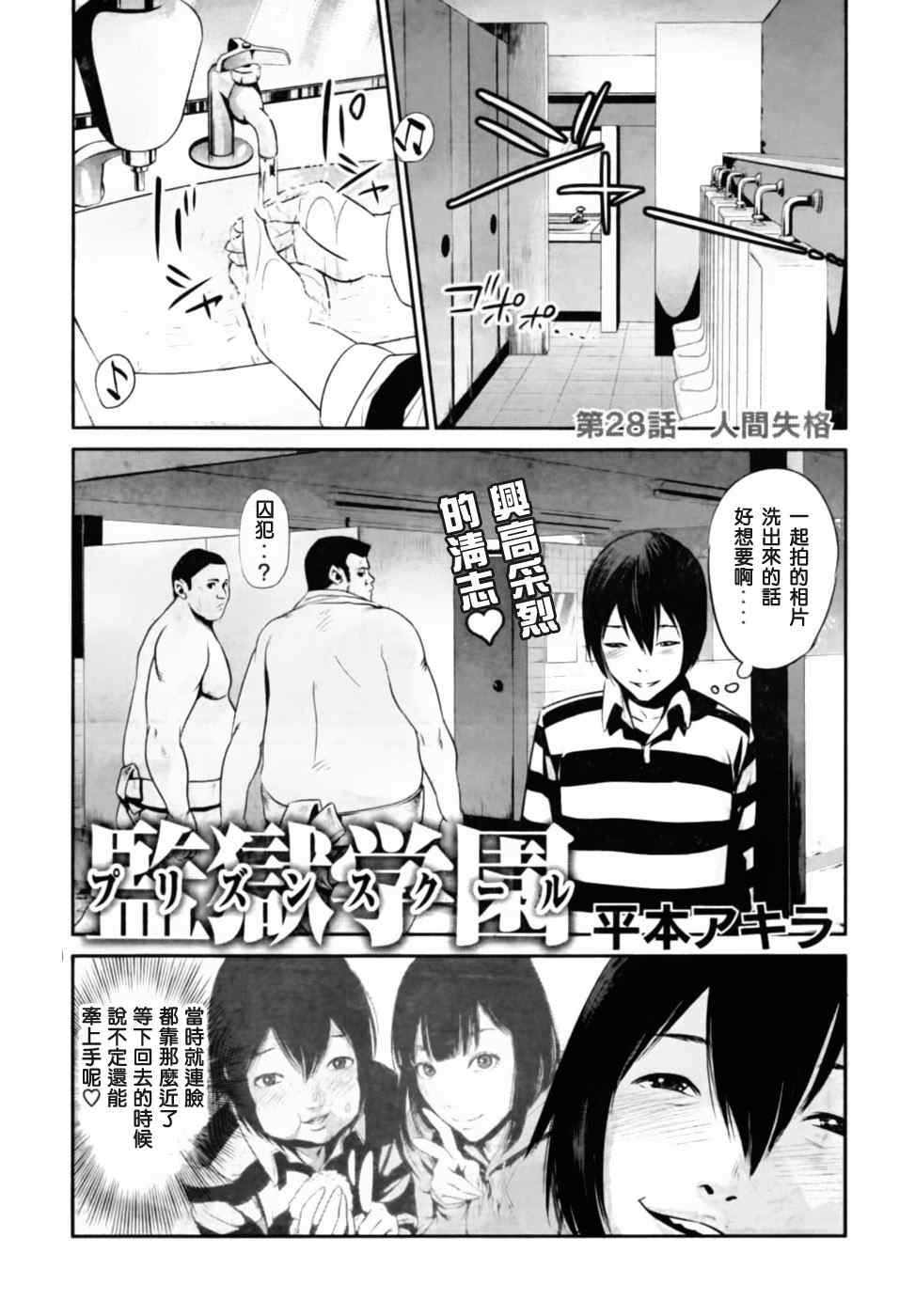 第28话