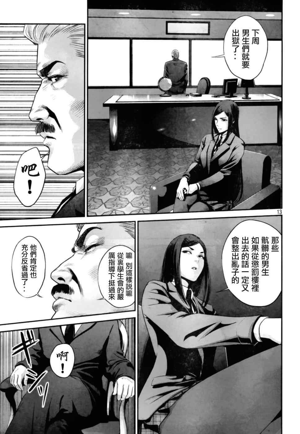 第28话