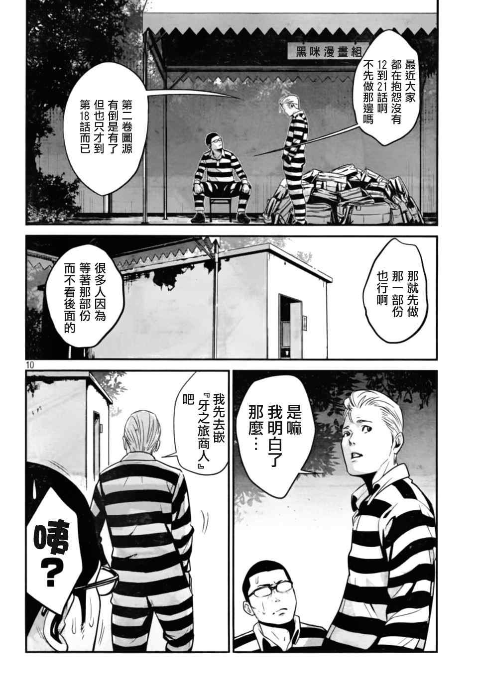 第28话