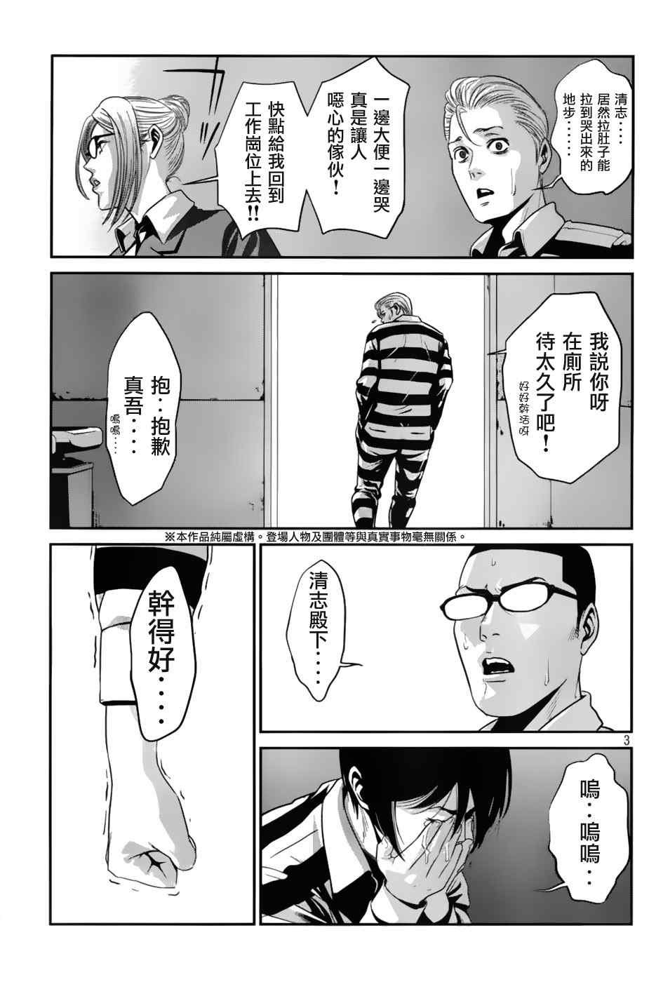 第29话