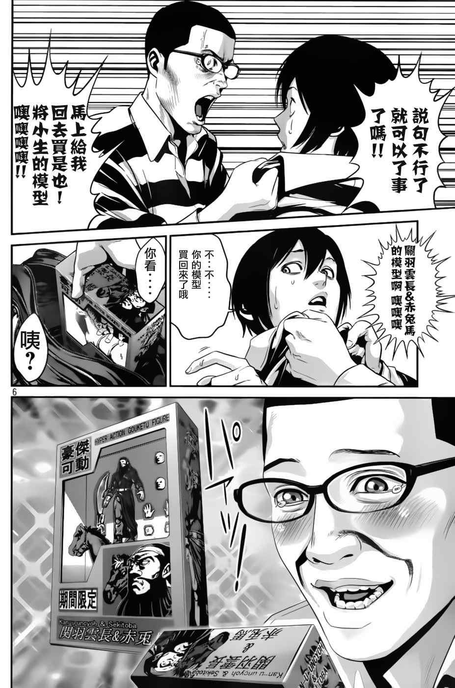 第29话