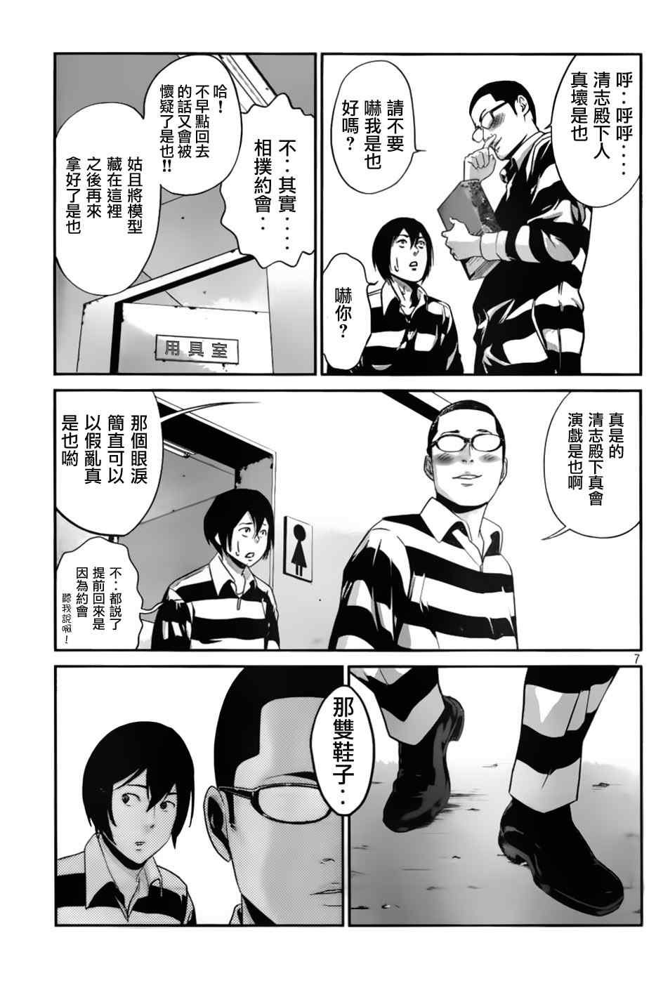 第29话