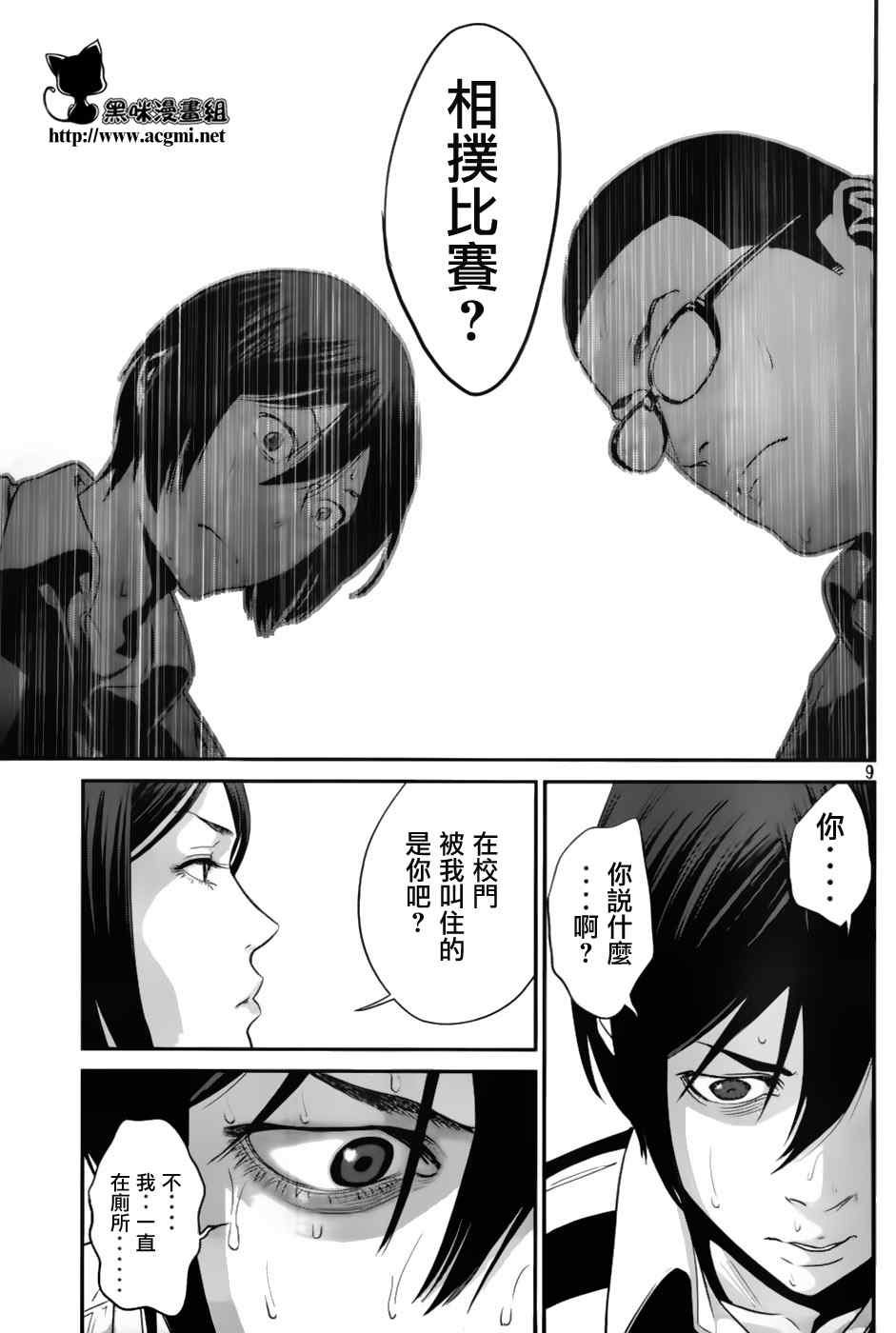 第29话