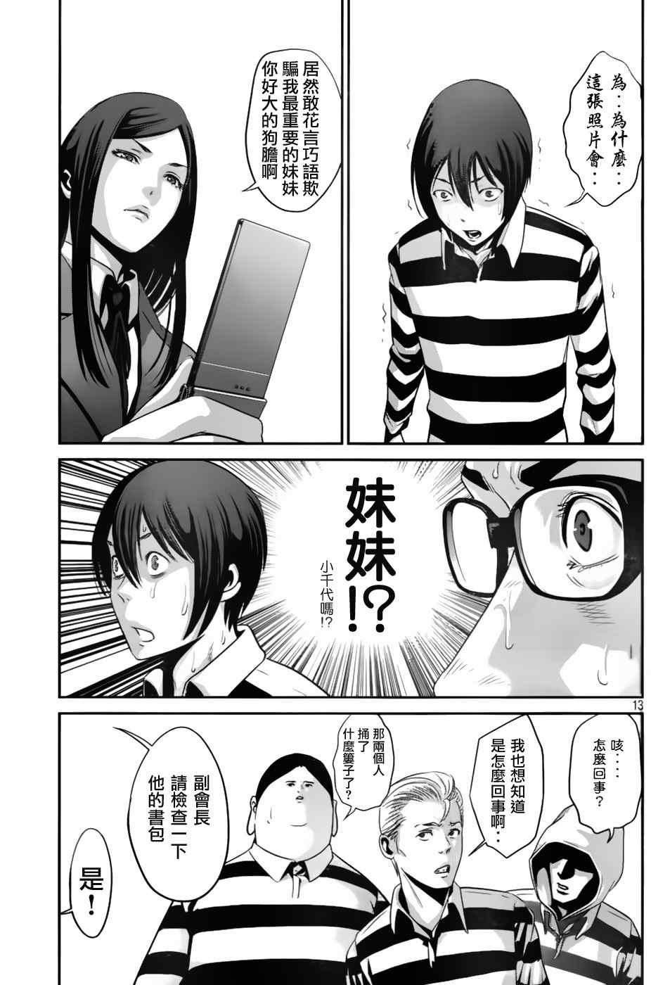 第29话