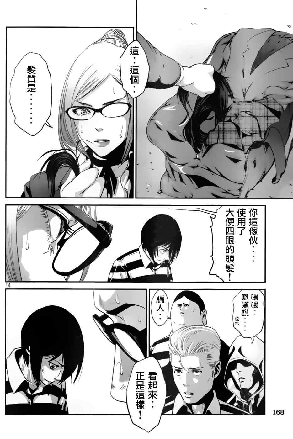 第29话