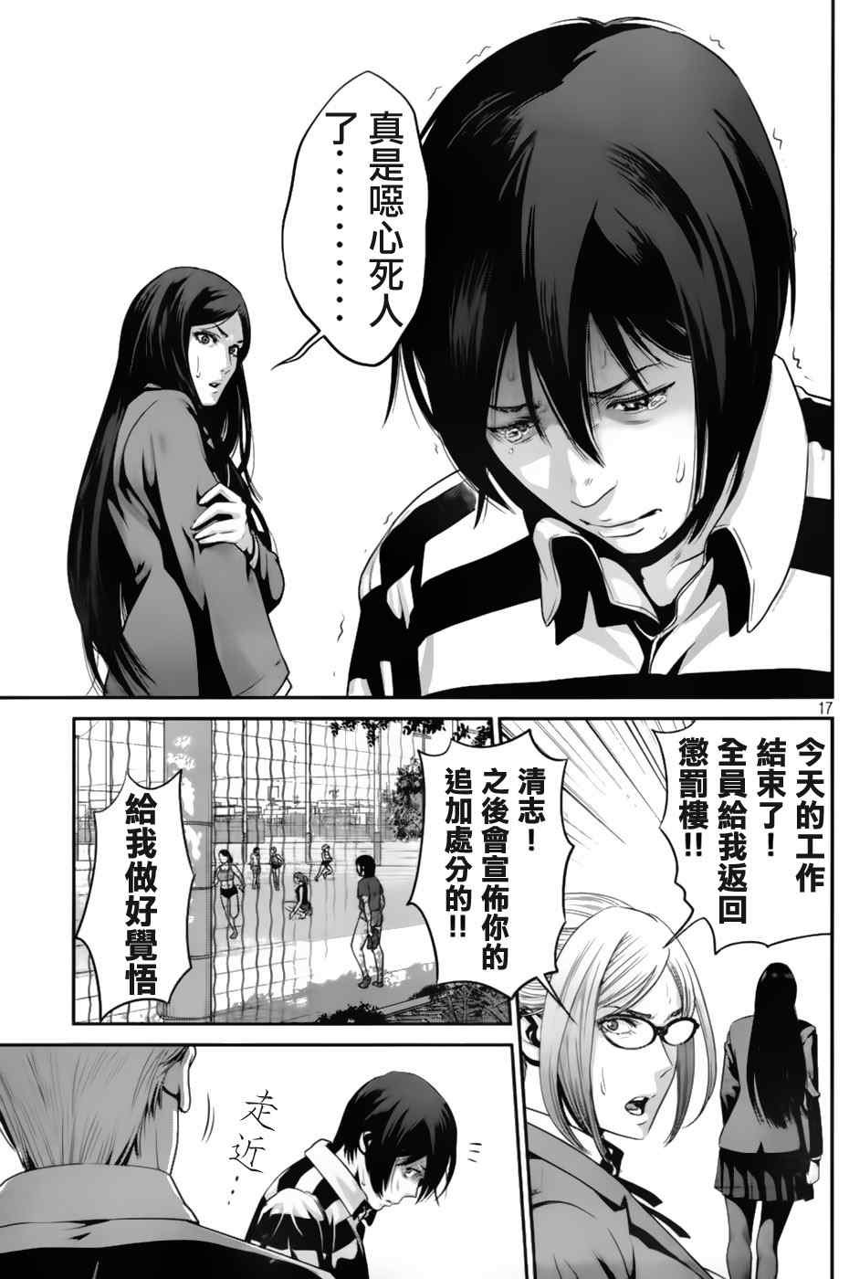 第29话