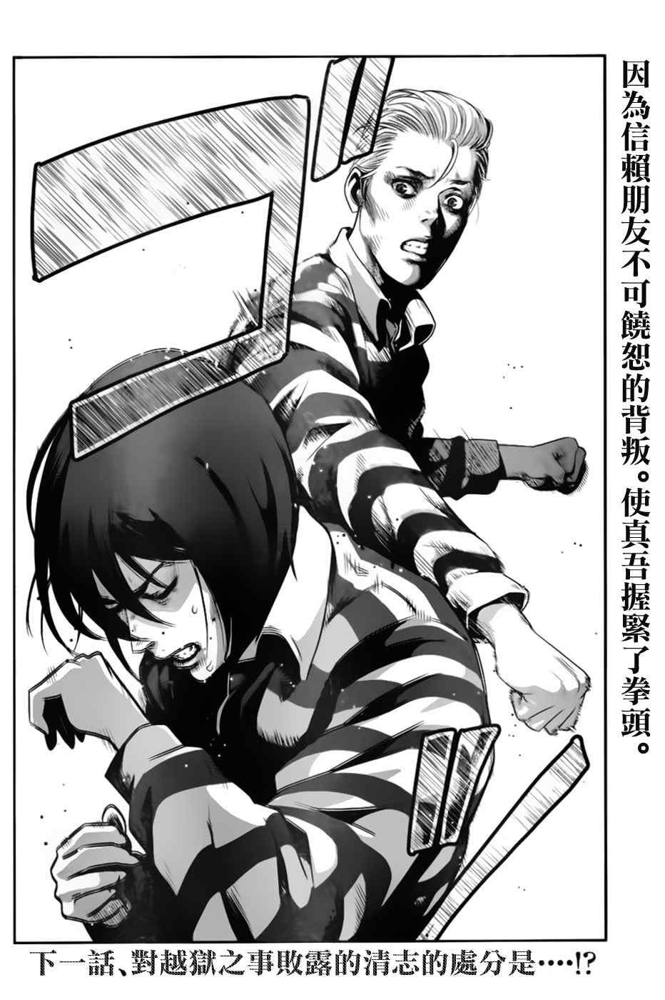 第29话