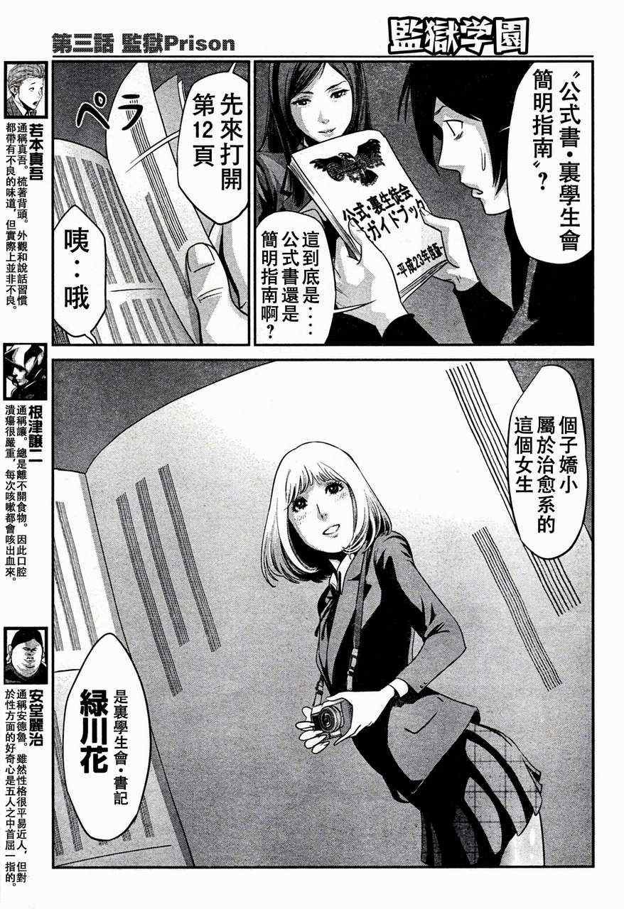 第3话