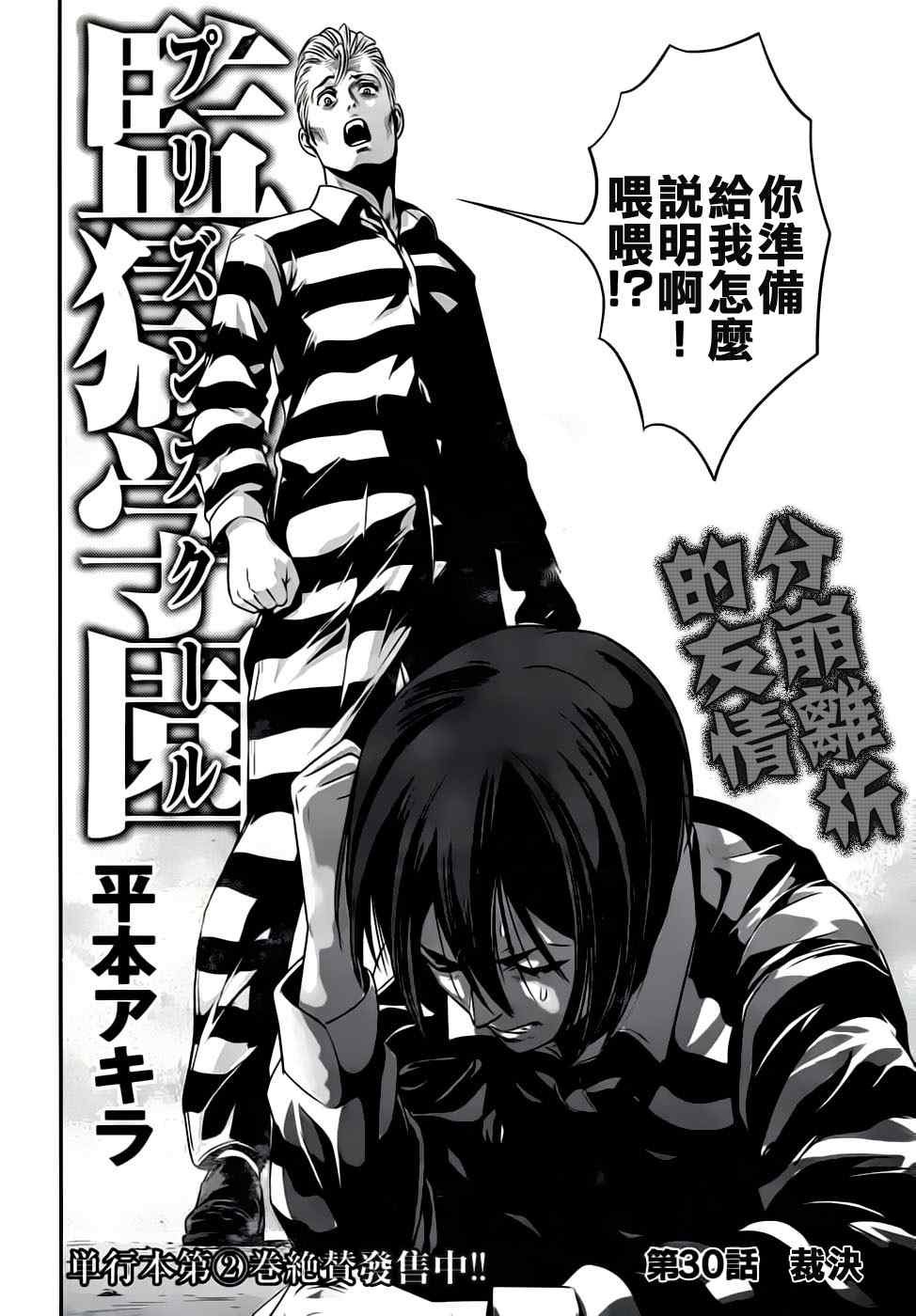 第30话