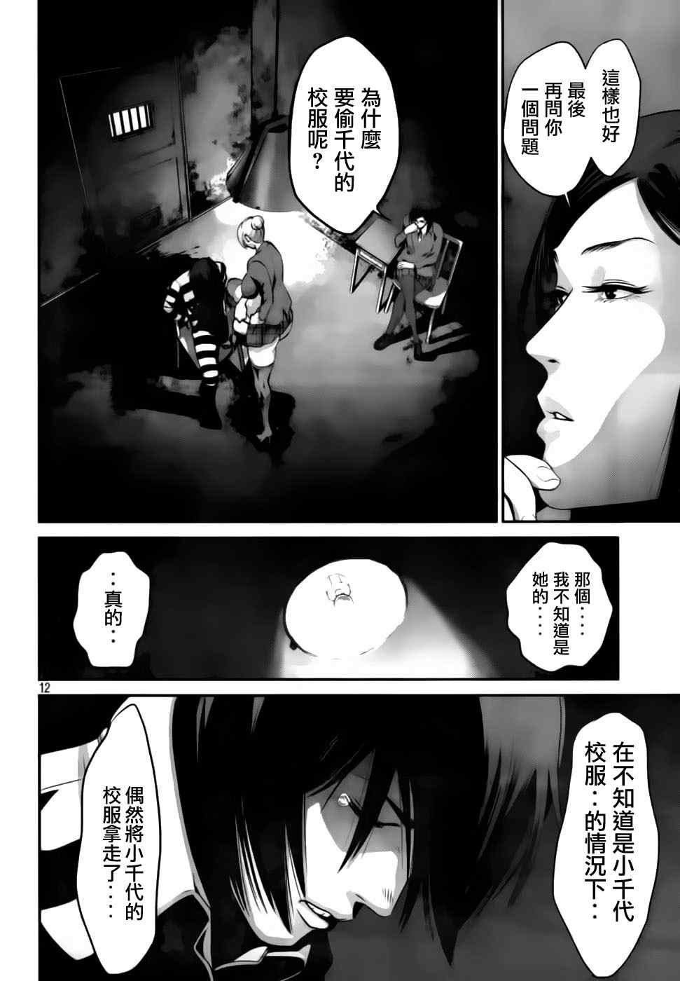 第30话