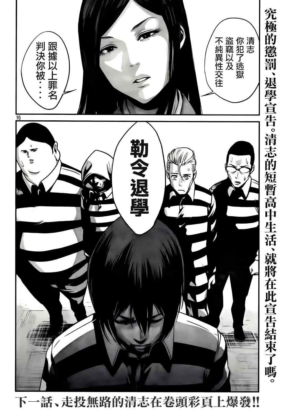 第30话