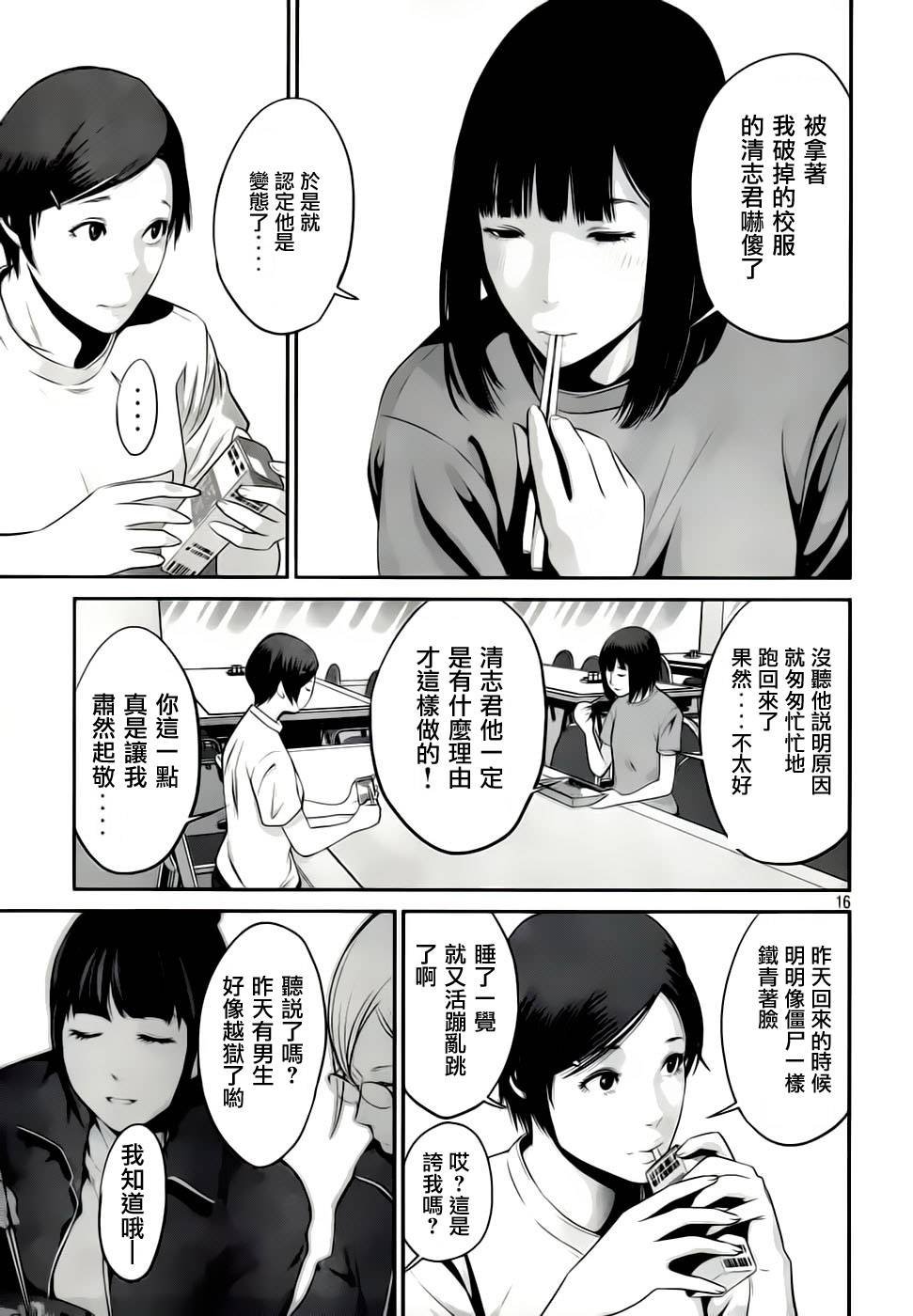 第31话