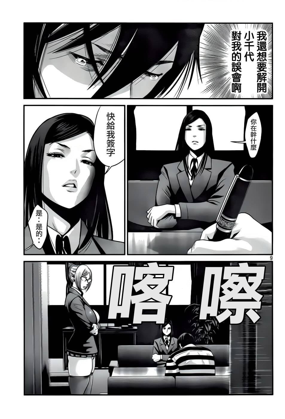 第32话