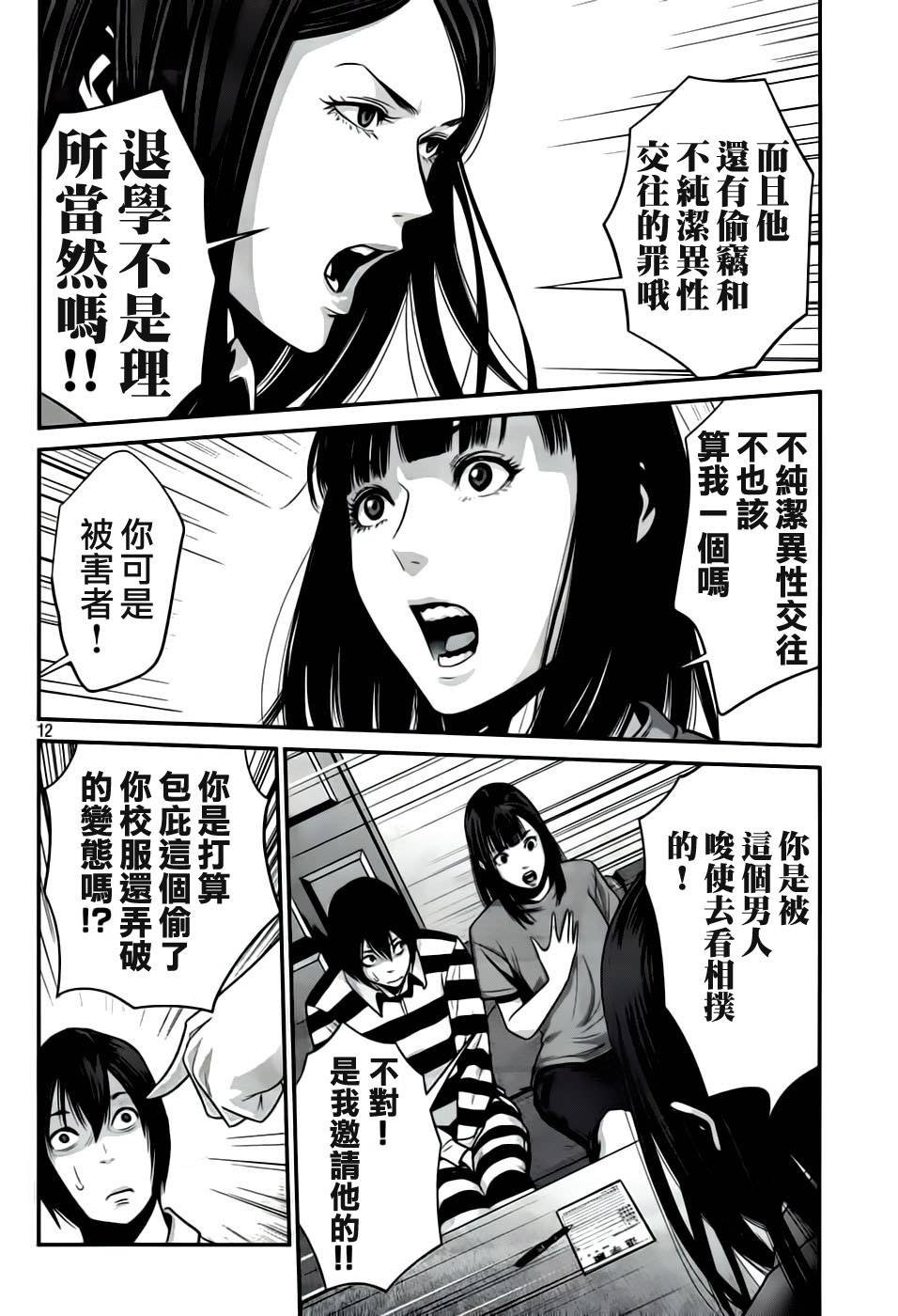 第32话