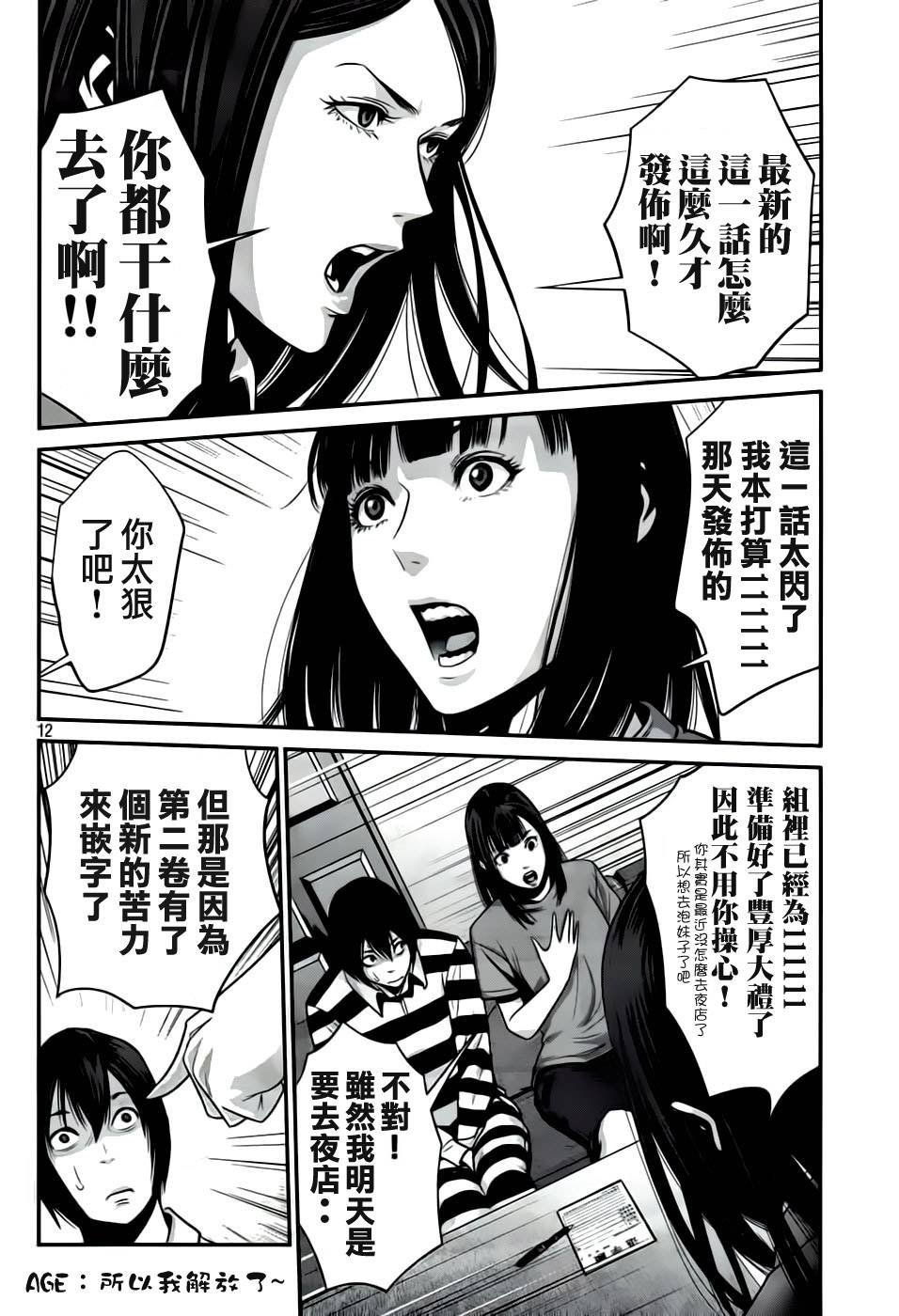 第32话