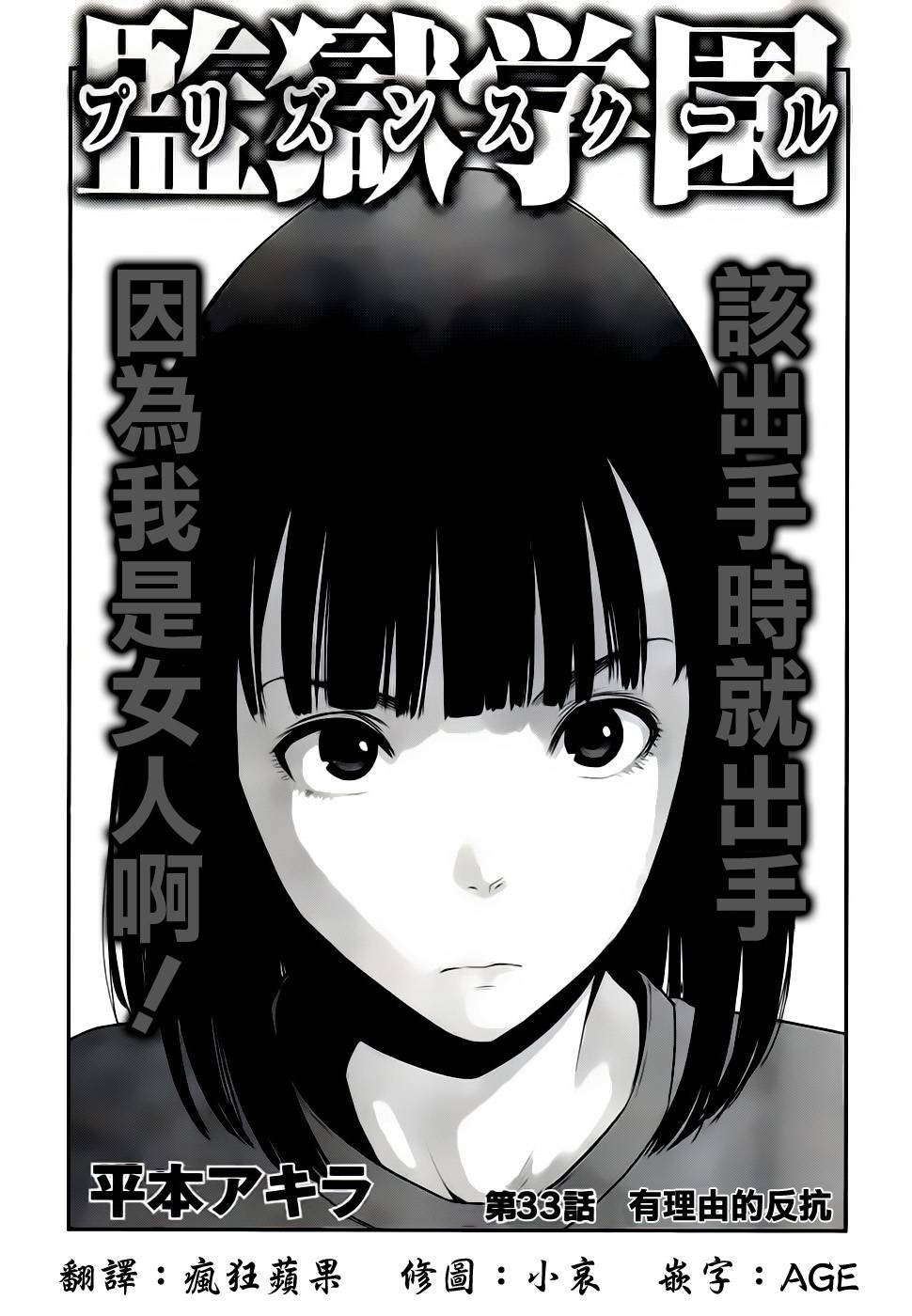 第33话