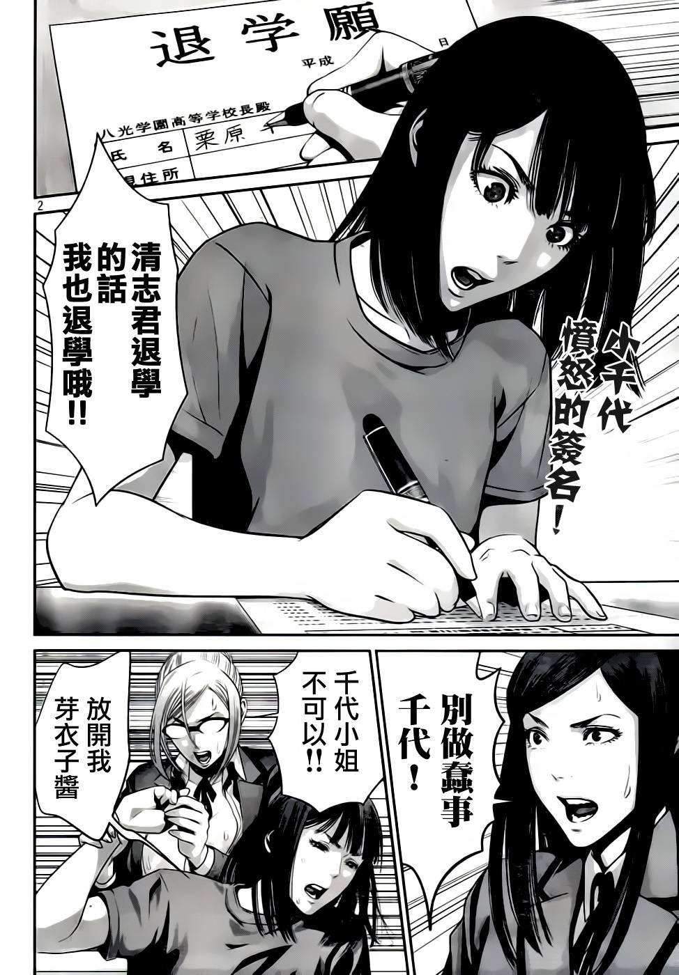 第33话