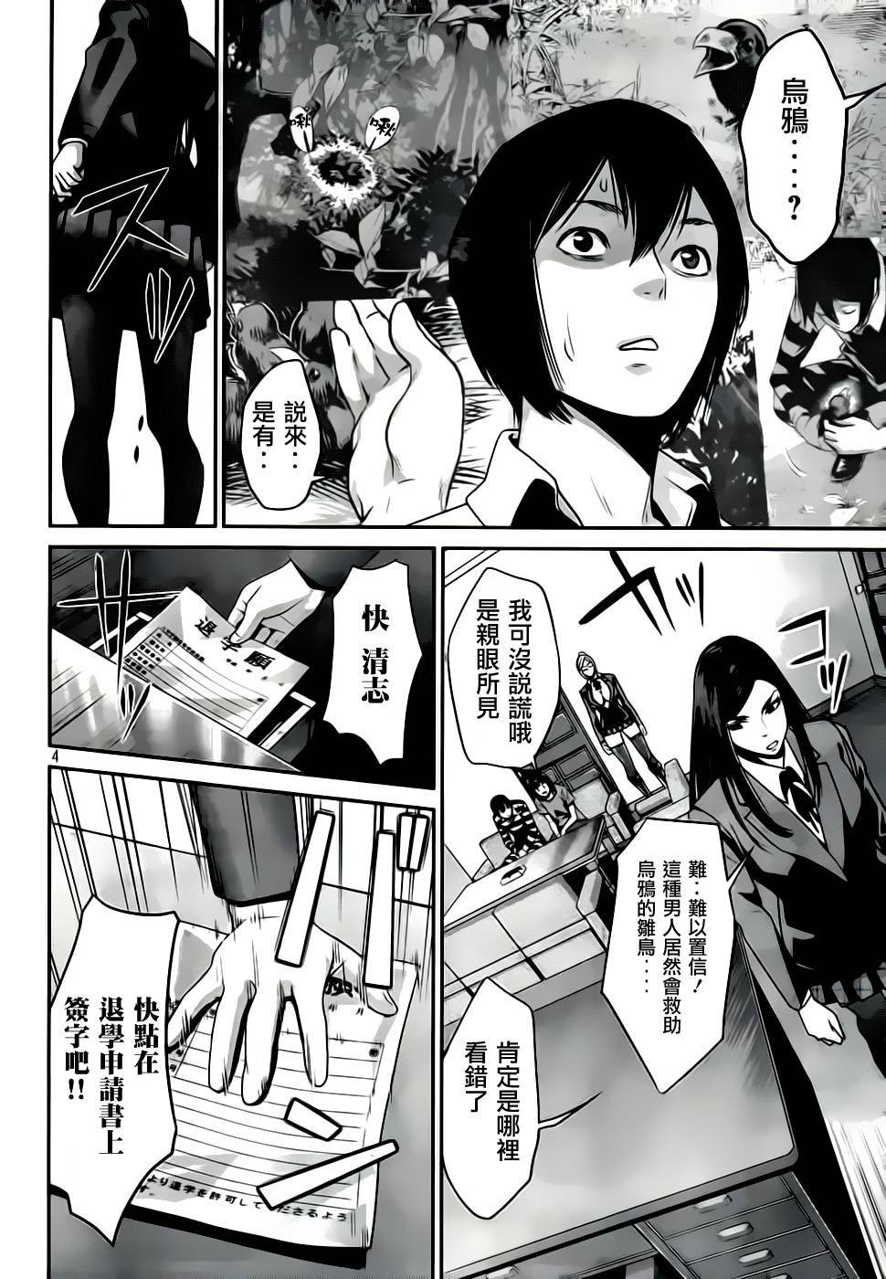 第33话