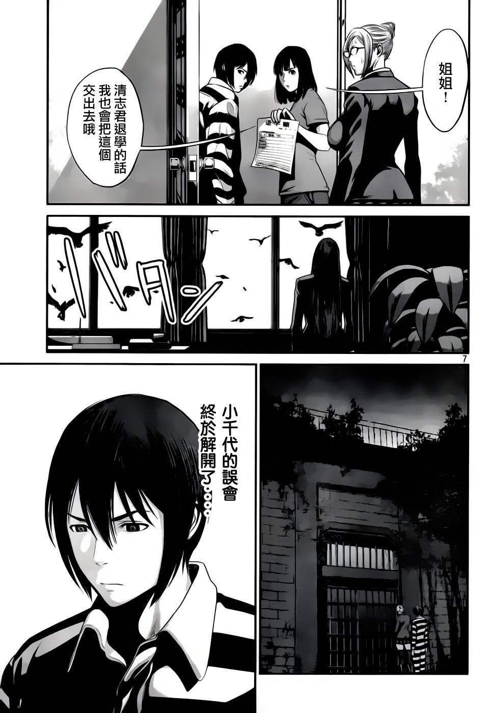 第33话