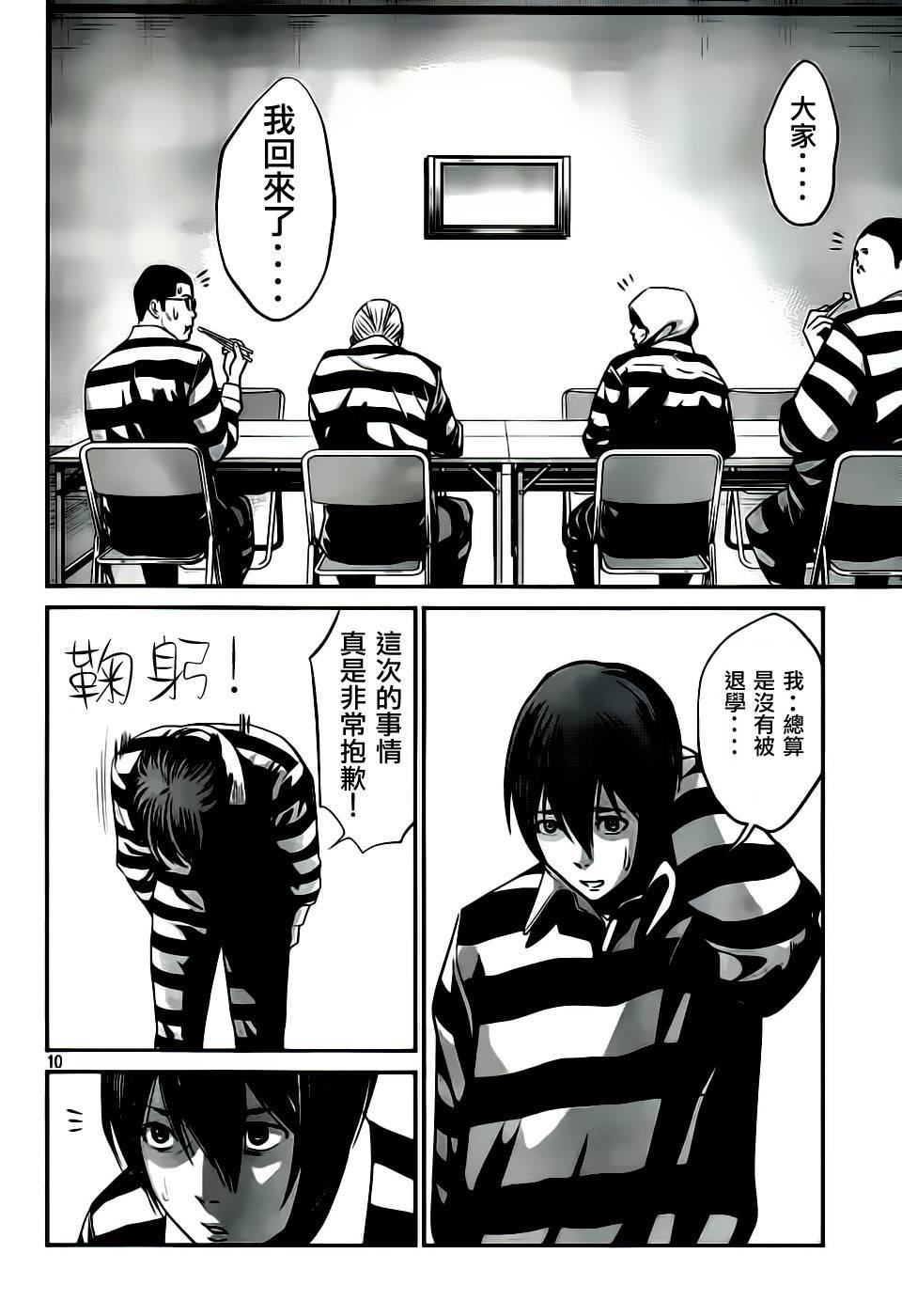 第33话