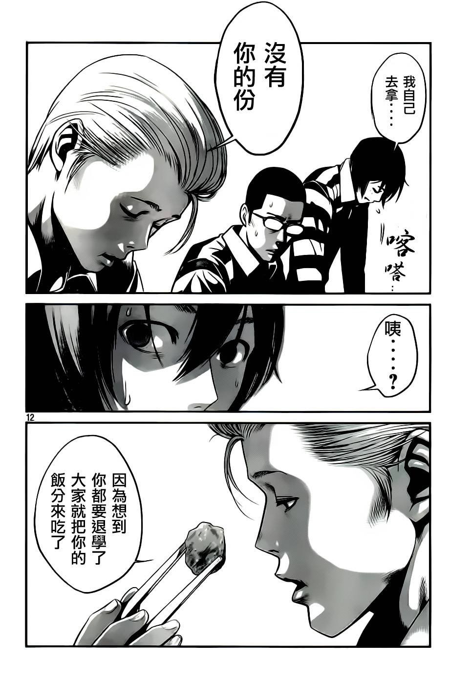 第33话