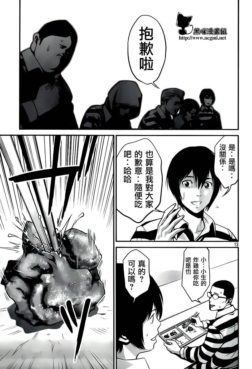 第33话