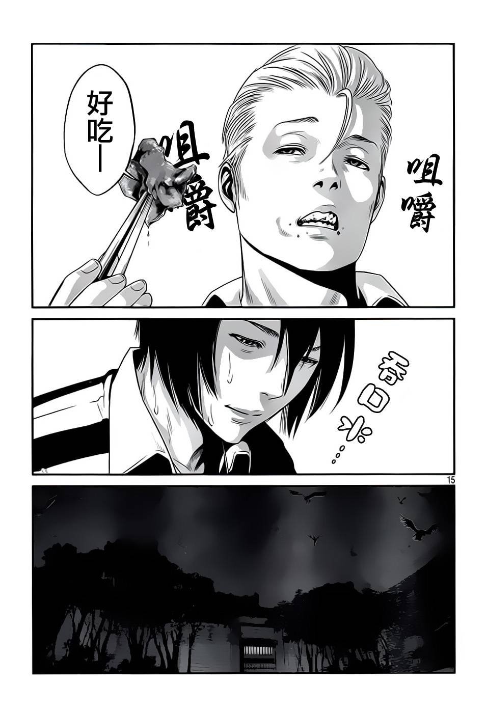 第33话
