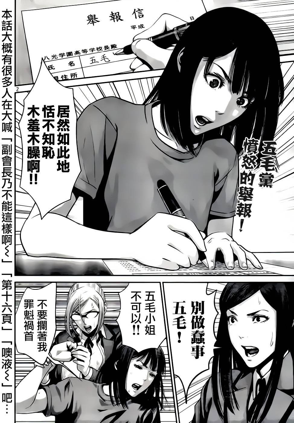第33话