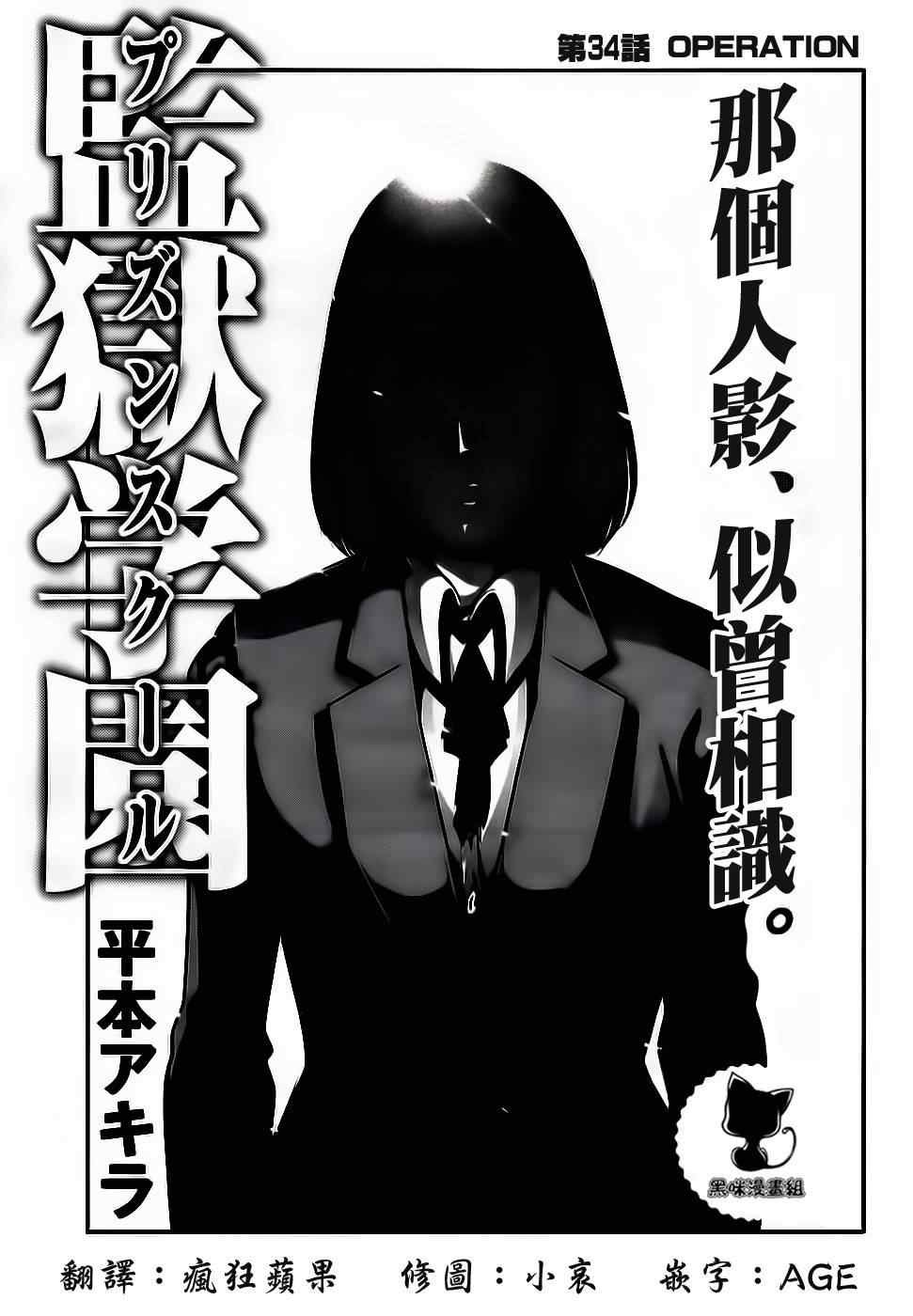 第34话