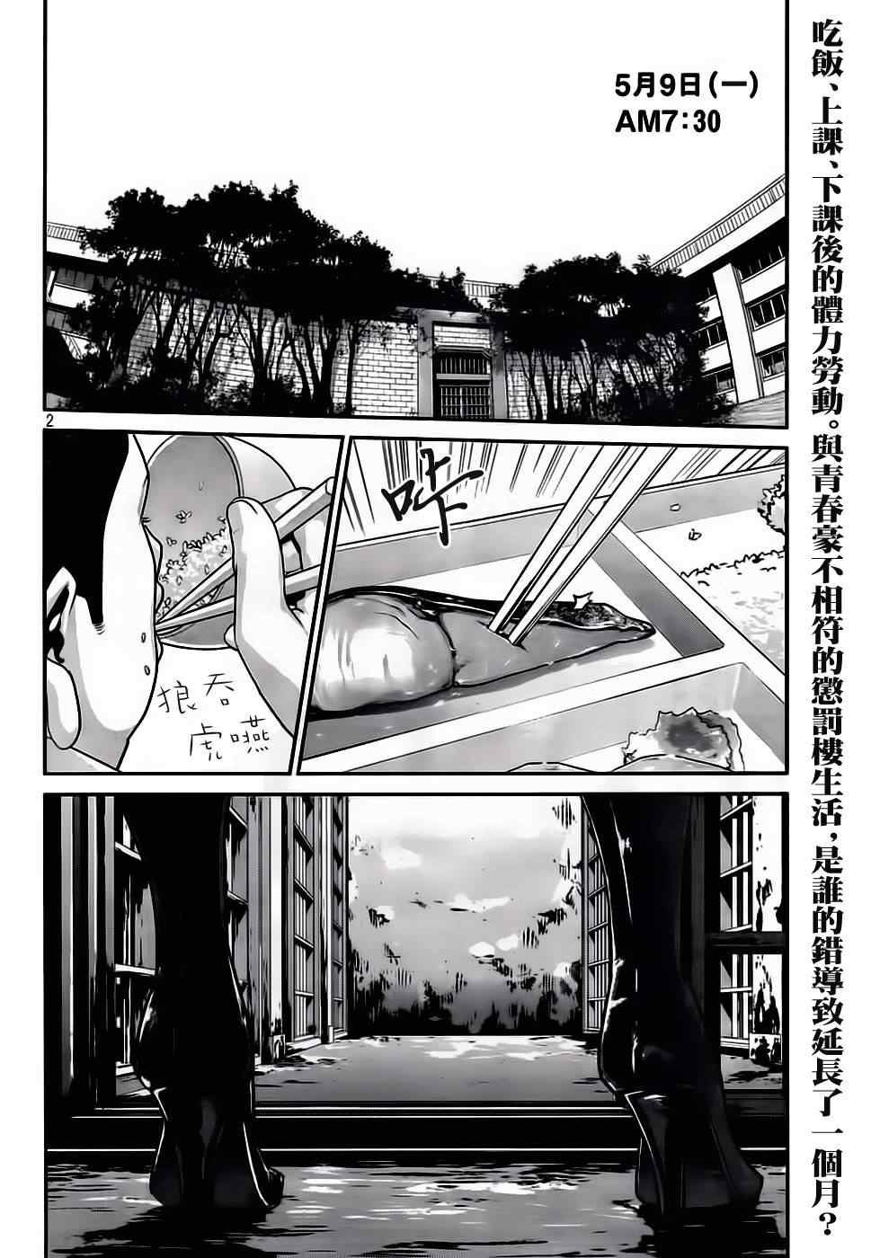 第34话