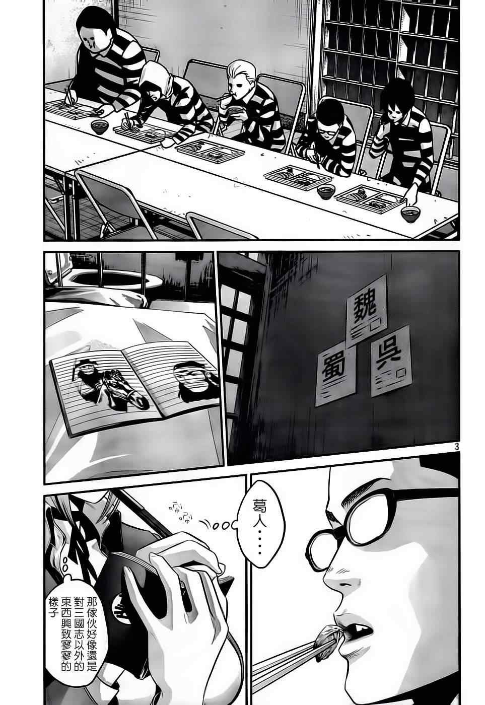 第34话