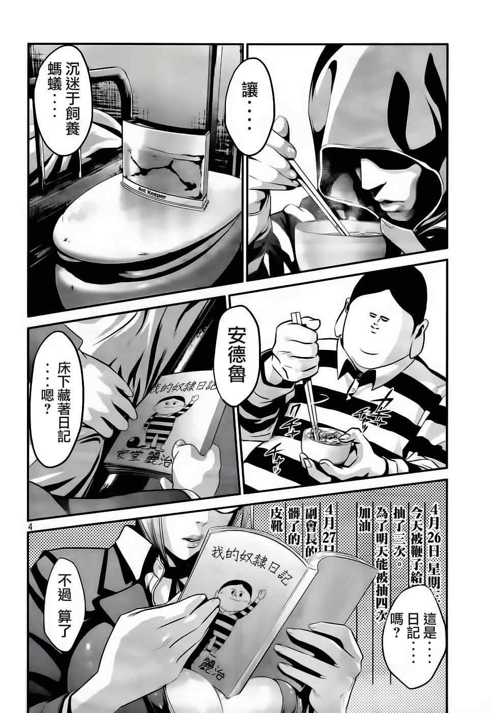 第34话