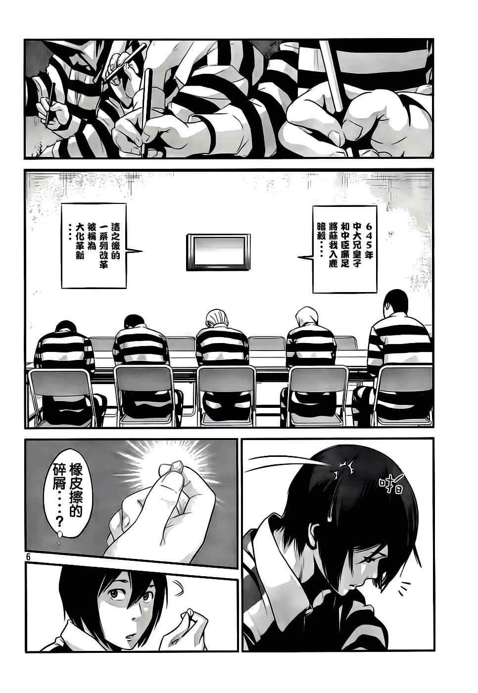 第34话