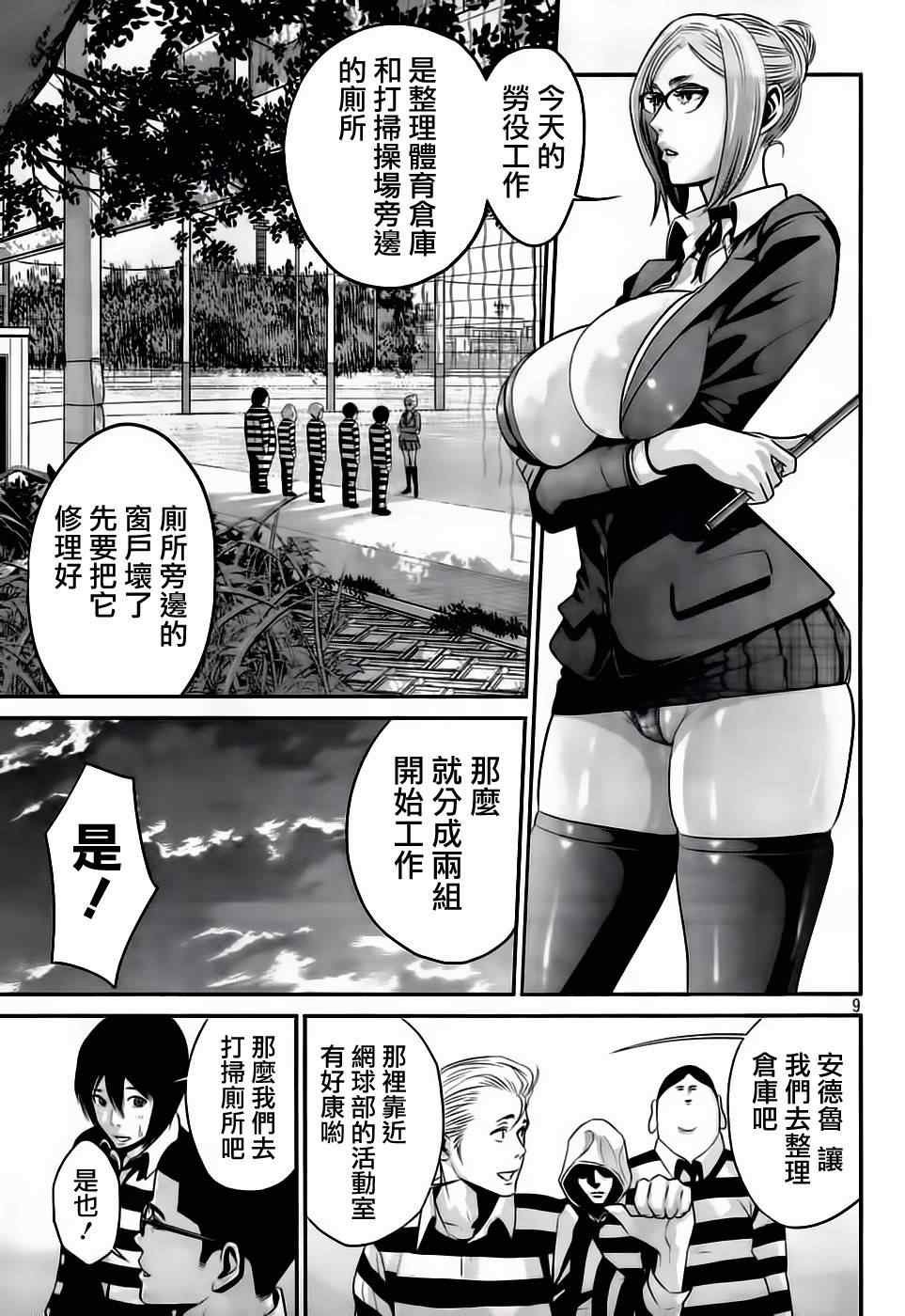 第34话
