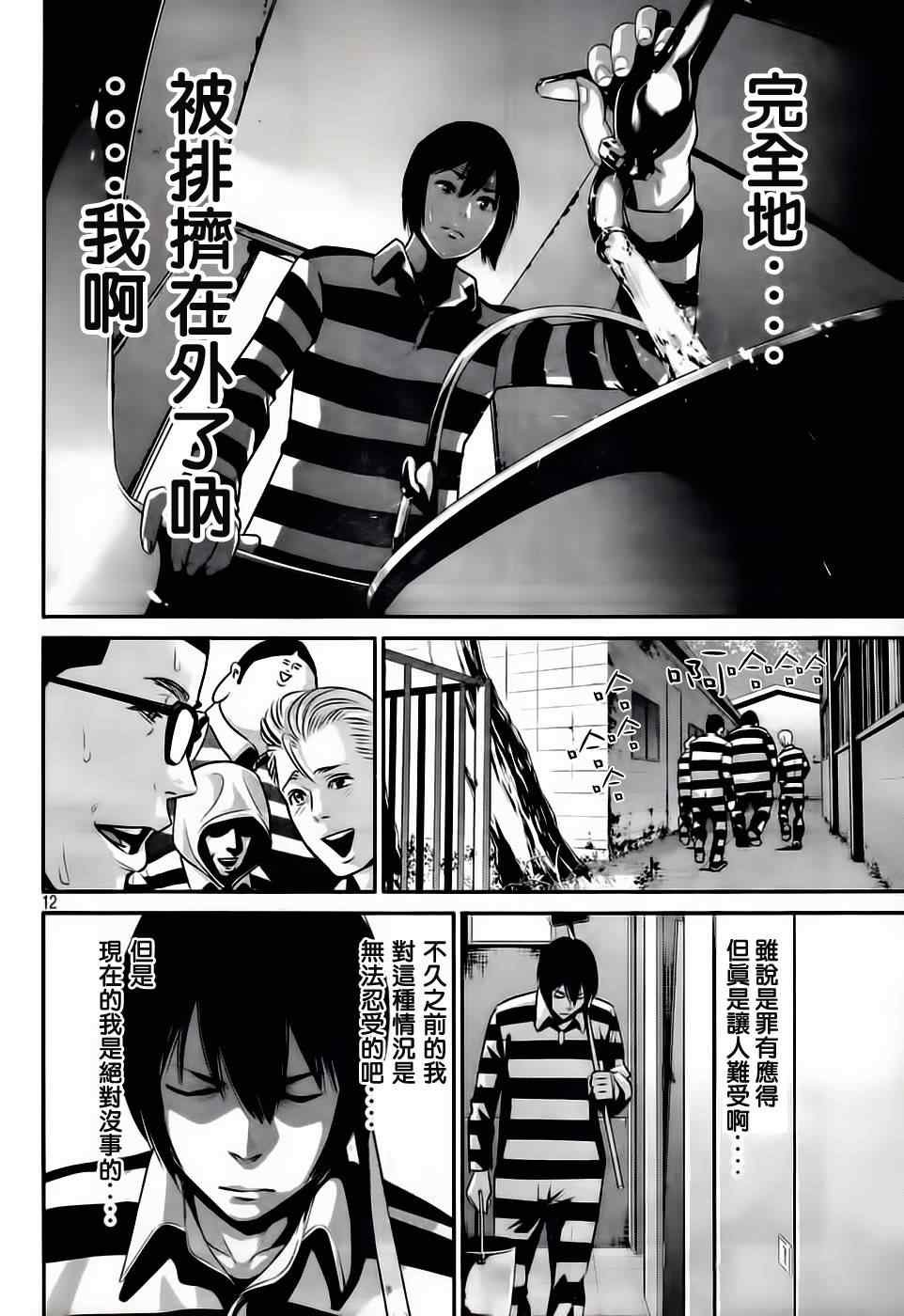 第34话