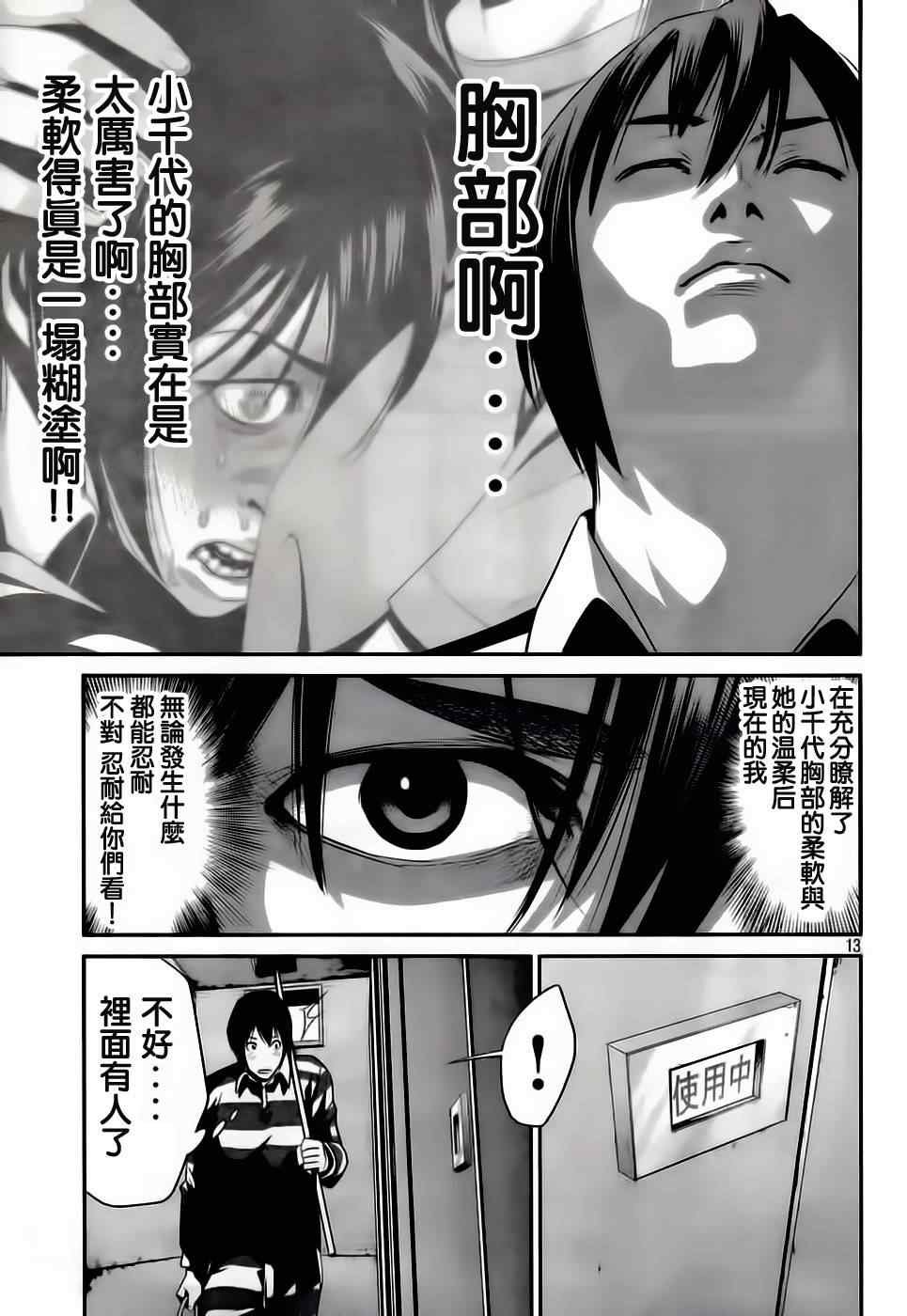 第34话