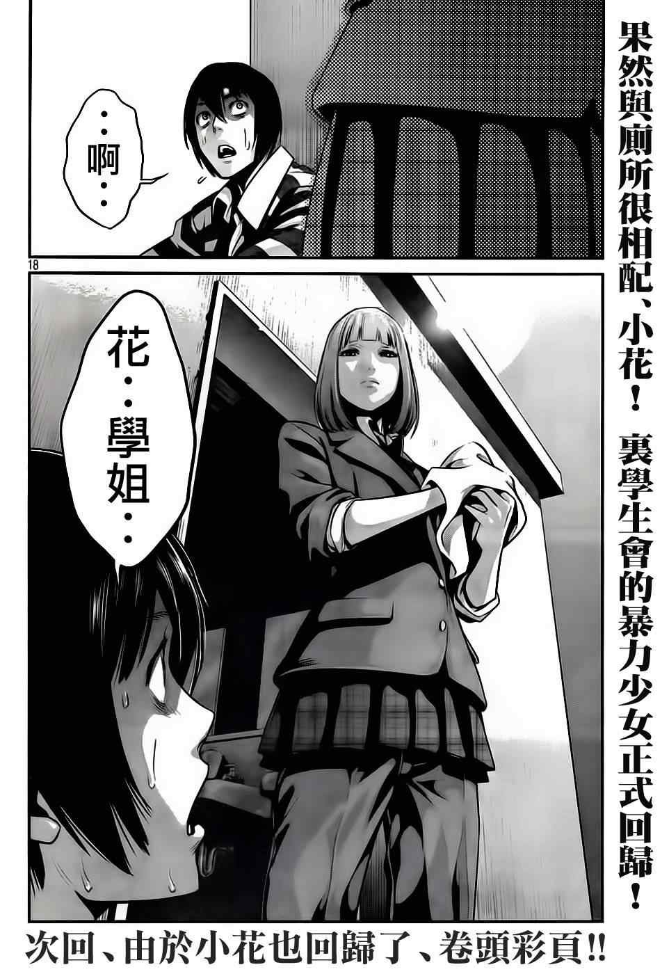 第34话